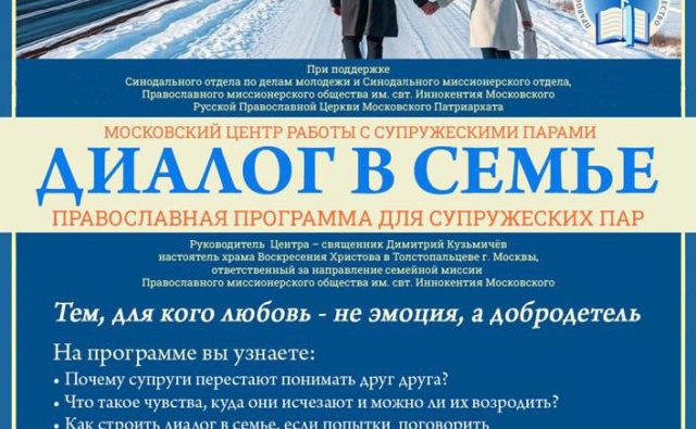 Диалог в семье